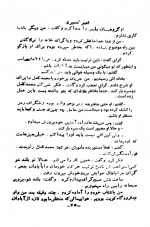دانلود کتاب جاسوس چشم آبی امیر عشیری 282 صفحه PDF 📘-1