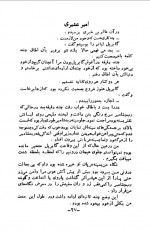 دانلود کتاب جا پای شیطان امیر عشیری 289 صفحه PDF 📘-1