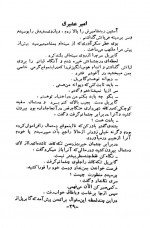 دانلود کتاب جا پای شیطان امیر عشیری 289 صفحه PDF 📘-1