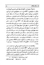 دانلود کتاب جبر و مقابله حسین خدیوجم 205 صفحه PDF 📘-1
