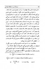 دانلود کتاب جبر و مقابله حسین خدیوجم 205 صفحه PDF 📘-1