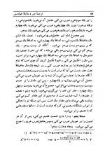 دانلود کتاب جبر و مقابله حسین خدیوجم 205 صفحه PDF 📘-1