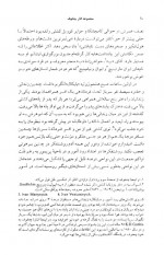 دانلود کتاب مجموعه آثار چخوف جلد پنجم سروژ استپانیان 436 صفحه PDF 📘-1