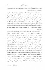 دانلود کتاب مجموعه آثار چخوف جلد پنجم سروژ استپانیان 436 صفحه PDF 📘-1