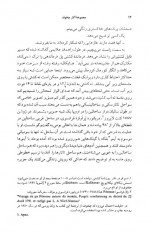 دانلود کتاب مجموعه آثار چخوف جلد پنجم سروژ استپانیان 436 صفحه PDF 📘-1