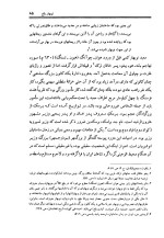 دانلود کتاب جغرافیای تاریخی بلخ و جیحون الهامه مفتاح 515 صفحه PDF 📘-1