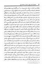 دانلود کتاب جغرافیای تاریخی بلخ و جیحون الهامه مفتاح 515 صفحه PDF 📘-1