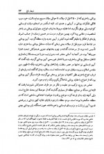 دانلود کتاب جغرافیای تاریخی بلخ و جیحون الهامه مفتاح 515 صفحه PDF 📘-1