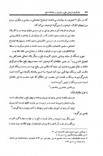 دانلود کتاب جغرافیای تاریخی بلخ و جیحون الهامه مفتاح 515 صفحه PDF 📘-1