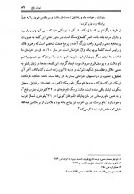 دانلود کتاب جغرافیای تاریخی بلخ و جیحون الهامه مفتاح 515 صفحه PDF 📘-1