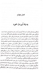 دانلود کتاب جوجه اردک زشت دبی فورد 226 صفحه PDF 📘-1