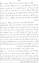 دانلود کتاب حافظ شیرین سخن محمد معین 434 صفحه PDF 📘-1