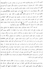 دانلود کتاب حافظ شیرین سخن محمد معین 434 صفحه PDF 📘-1
