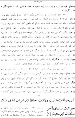 دانلود کتاب حافظ شیرین سخن محمد معین 434 صفحه PDF 📘-1