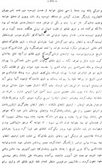 دانلود کتاب حافظ شیرین سخن محمد معین 434 صفحه PDF 📘-1