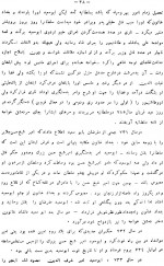 دانلود کتاب حافظ شیرین سخن محمد معین 434 صفحه PDF 📘-1