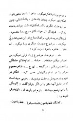 دانلود کتاب حجله ای در شهر ممنوع پرویز قاضی سعید 459 صفحه PDF 📘-1