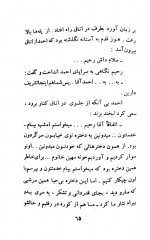 دانلود کتاب حجله ای در شهر ممنوع پرویز قاضی سعید 459 صفحه PDF 📘-1