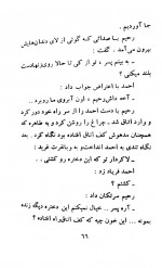 دانلود کتاب حجله ای در شهر ممنوع پرویز قاضی سعید 459 صفحه PDF 📘-1