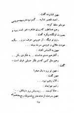 دانلود کتاب حجله ای در شهر ممنوع پرویز قاضی سعید 459 صفحه PDF 📘-1