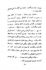 دانلود کتاب حجله ای در شهر ممنوع پرویز قاضی سعید 459 صفحه PDF 📘-1