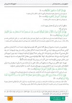 دانلود کتاب حقوق زنان بر همسرانشان محمد احسان زارعی 48 صفحه PDF 📘-1