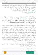 دانلود کتاب حقوق زنان بر همسرانشان محمد احسان زارعی 48 صفحه PDF 📘-1