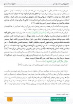 دانلود کتاب حقوق زنان بر همسرانشان محمد احسان زارعی 48 صفحه PDF 📘-1