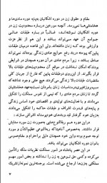 دانلود کتاب حقوق و مقام زن در شاهنامه غلامرضا انصاف پور 126 صفحه PDF 📘-1