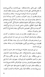 دانلود کتاب حقوق و مقام زن در شاهنامه غلامرضا انصاف پور 126 صفحه PDF 📘-1