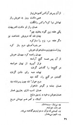 دانلود کتاب حقوق و مقام زن در شاهنامه غلامرضا انصاف پور 126 صفحه PDF 📘-1