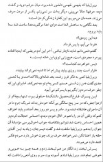 دانلود کتاب خاطرات پس از مرگ براس کوباس 291 صفحه PDF 📘-1
