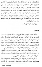 دانلود کتاب خاطرات پس از مرگ براس کوباس 291 صفحه PDF 📘-1