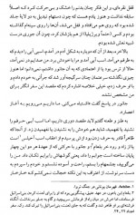 دانلود کتاب خاطرات پس از مرگ براس کوباس 291 صفحه PDF 📘-1