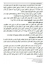 دانلود کتاب خالد نابغه ترین مجاهد اسلام حبیب الله یعقوبی 207 صفحه PDF 📘-1