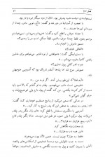 دانلود کتاب خاکستر و الماس هوشنگ طاهری 420 صفحه PDF 📘-1