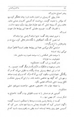 دانلود کتاب خاکستر و الماس هوشنگ طاهری 420 صفحه PDF 📘-1