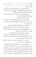 دانلود کتاب خاکستر و الماس هوشنگ طاهری 420 صفحه PDF 📘-1