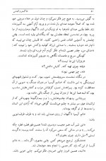 دانلود کتاب خاکستر و الماس هوشنگ طاهری 420 صفحه PDF 📘-1