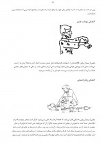 دانلود کتاب خروج از درماندگی روحی ناگاسوامی 107 صفحه PDF 📘-1