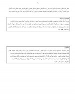دانلود کتاب خروج از درماندگی روحی ناگاسوامی 107 صفحه PDF 📘-1