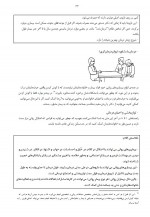دانلود کتاب خروج از درماندگی روحی ناگاسوامی 107 صفحه PDF 📘-1