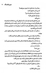 دانلود کتاب خفته در باد جوی فیلدینگ 313 صفحه PDF 📘-1
