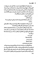 دانلود کتاب خفته در باد جوی فیلدینگ 313 صفحه PDF 📘-1