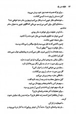 دانلود کتاب خفته در باد جوی فیلدینگ 313 صفحه PDF 📘-1
