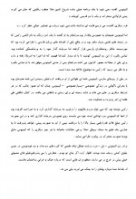 دانلود کتاب خنده در تاریکی جلد دوم ولادمیر نابوکوف 166 صفحه PDF 📘-1