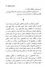 دانلود کتاب خنده در تاریکی جلد اول ولادمیر نابوکوف 123 صفحه PDF 📘-1