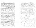 دانلود کتاب خنده و فراموشی میلان کوندرا 80 صفحه PDF 📘-1