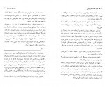 دانلود کتاب خنده و فراموشی میلان کوندرا 80 صفحه PDF 📘-1