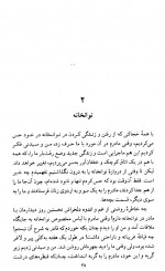 دانلود کتاب داستان کودکی من چارلی چاپلین 235 صفحه PDF 📘-1